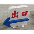 Gas station entrance and exit light box