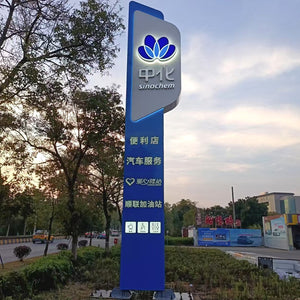 Gas station brand column -A 10-meter billboard